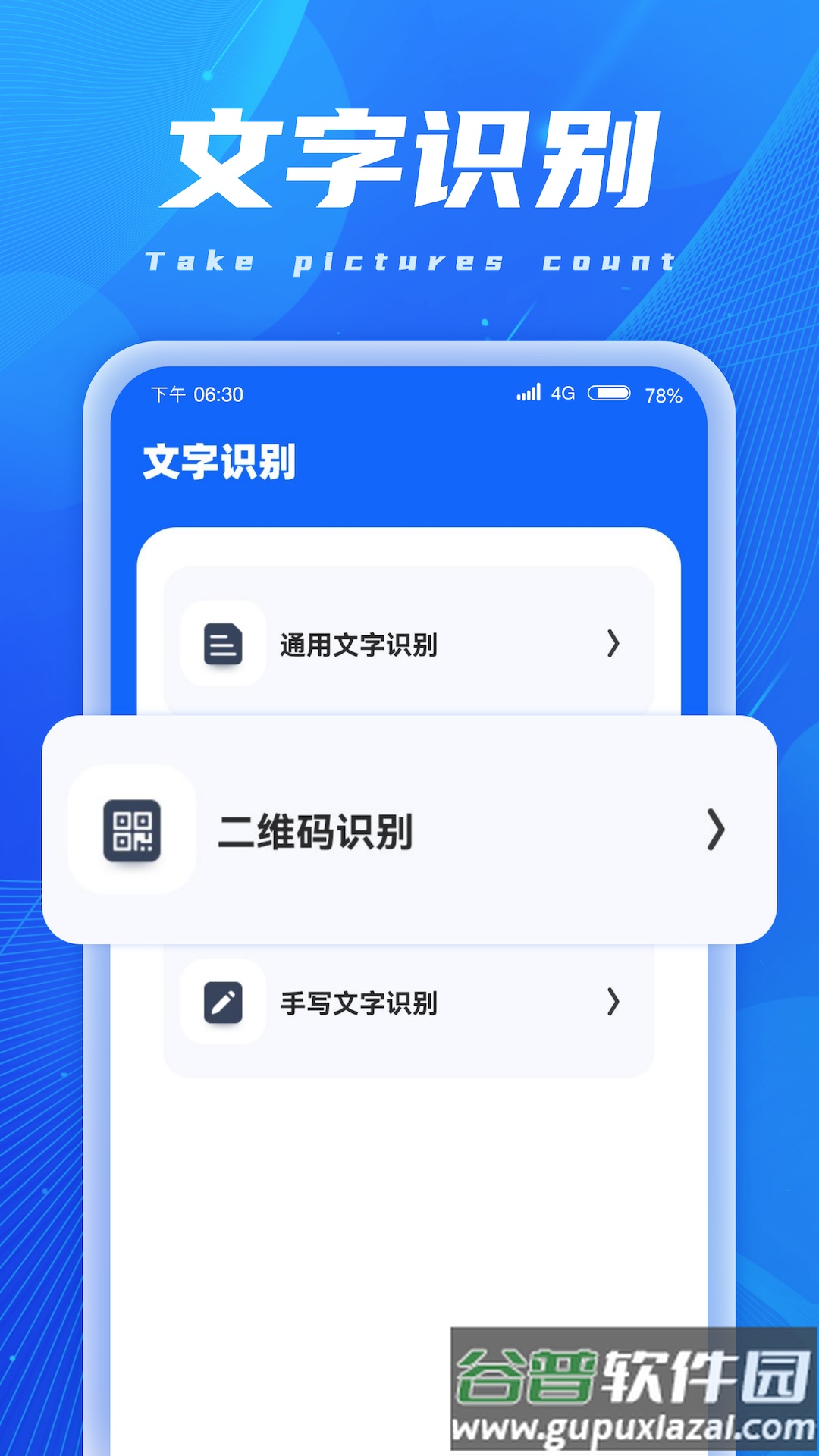 AI扫描精灵app下载截图3
