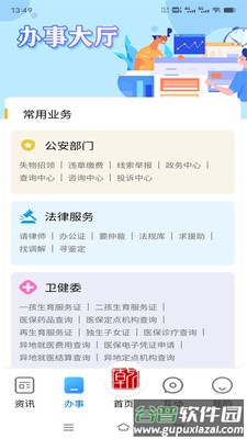锦绣乾城app截图1