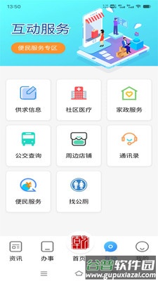 锦绣乾城app截图3