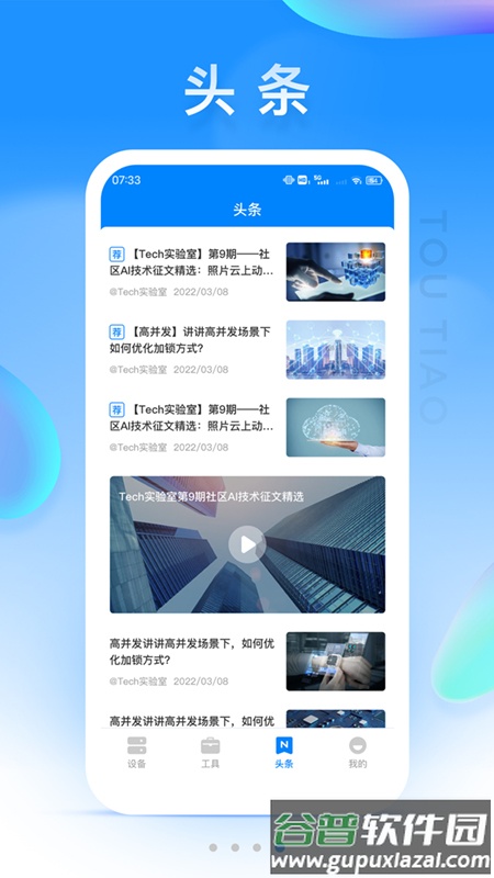 华牧智控app下载截图3