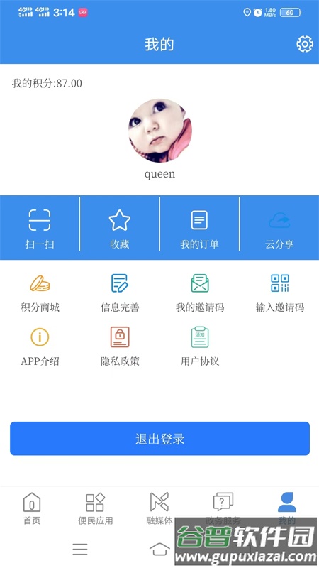 爱易县app下载官方版截图3