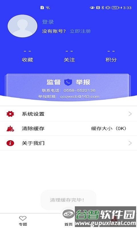 大美谯城下载最新版截图3