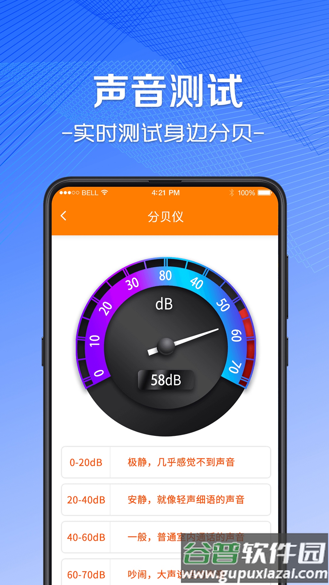 AR尺子测量仪app下载截图2