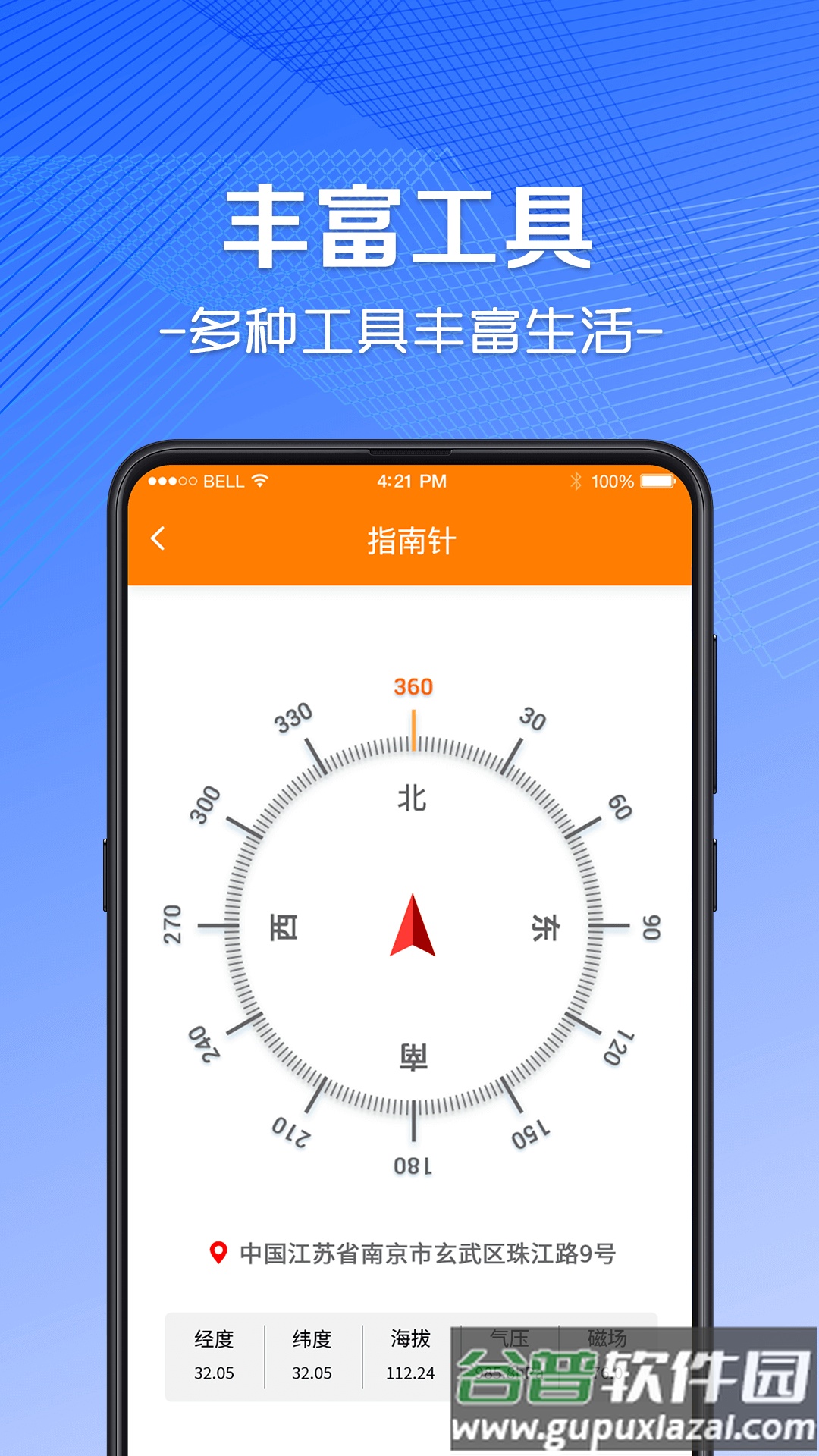 AR尺子测量仪app下载截图3