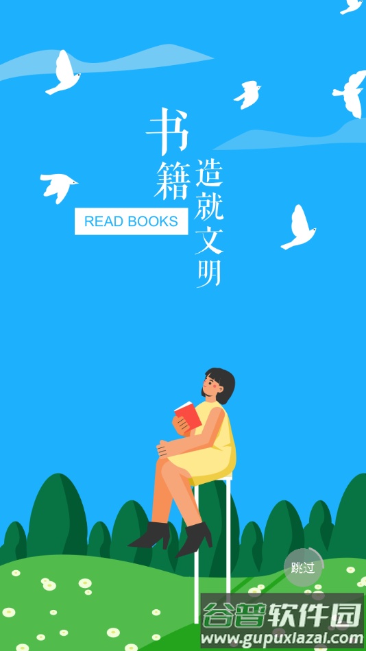 智汇e校园app下载截图1