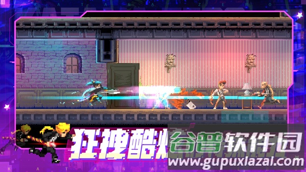 代号540武士零手机版(Katana ZERO)截图2