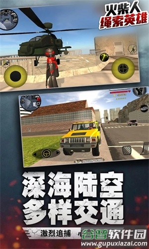 绳索英雄2018旧版本安装下载手机(Stick Rope Hero)截图3