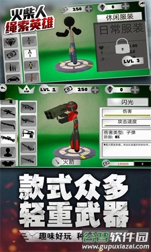 绳索英雄2018旧版本安装下载手机(Stick Rope Hero)截图4
