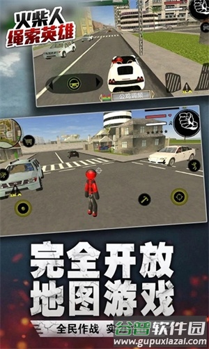 绳索英雄2018旧版本安装下载手机(Stick Rope Hero)截图5