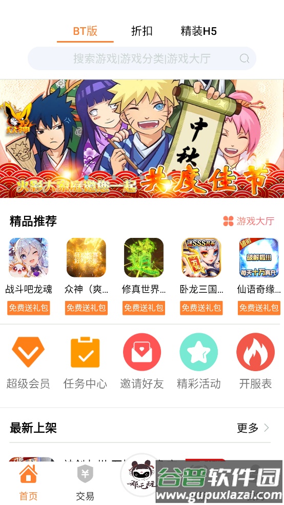 哪吒玩手游盒子app截图1