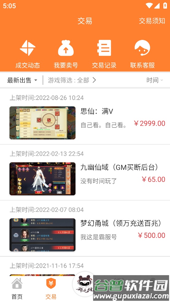 哪吒玩手游盒子app截图2