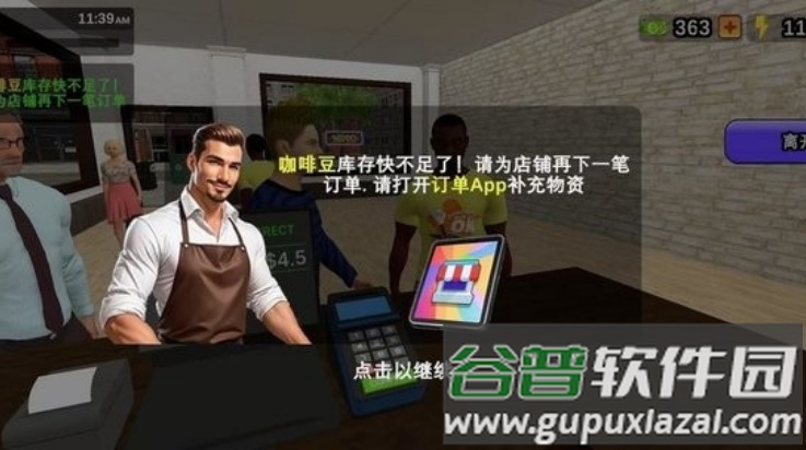 我的咖啡厅模拟器游戏(My Cafe Simulator)截图1