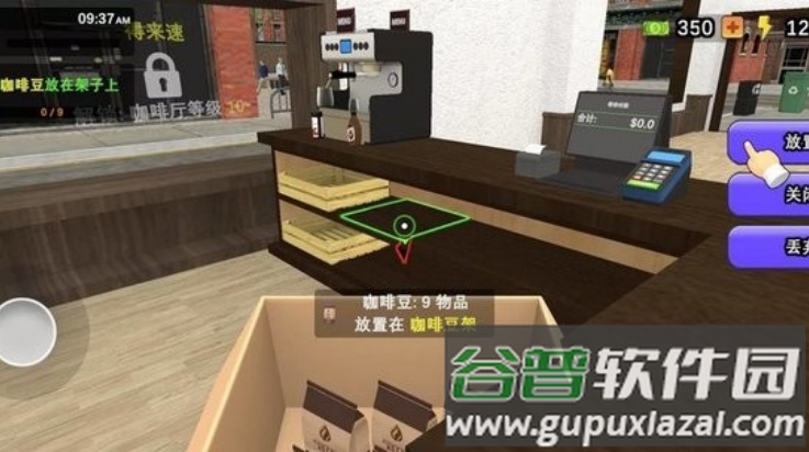 我的咖啡厅模拟器游戏(My Cafe Simulator)截图2