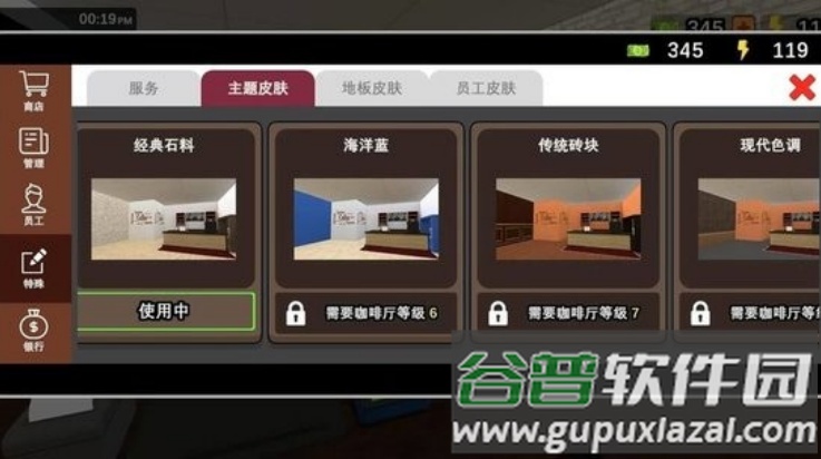 我的咖啡厅模拟器游戏(My Cafe Simulator)截图3
