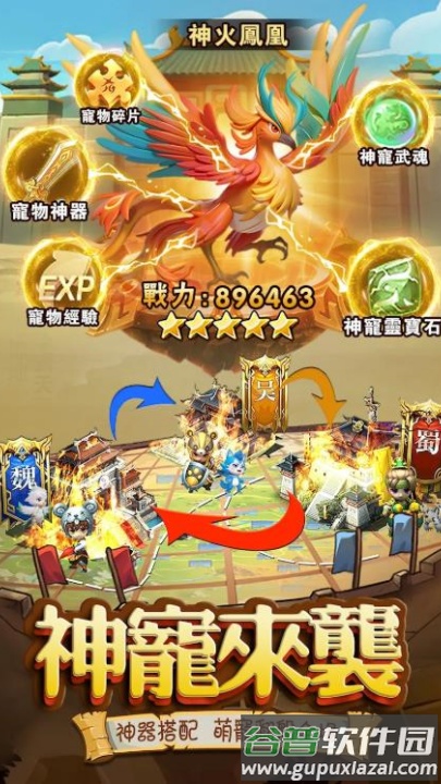 三国赤壁东风游戏(三撼啾|L)截图2
