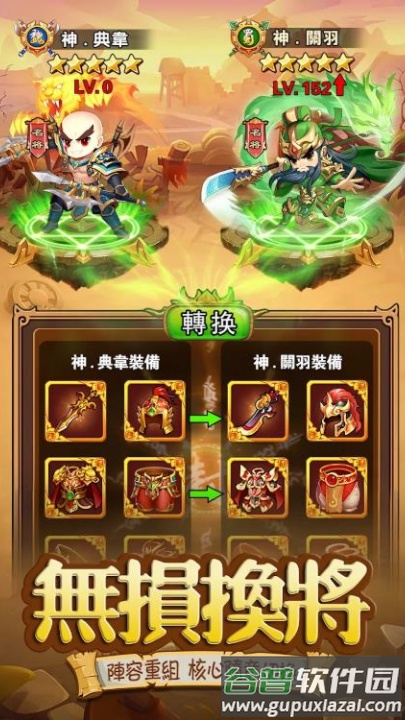 三国赤壁东风游戏(三撼啾|L)截图4