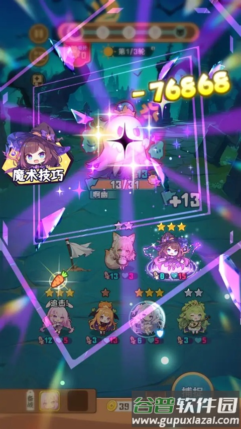 就是非常可爱的自走棋中文版截图1