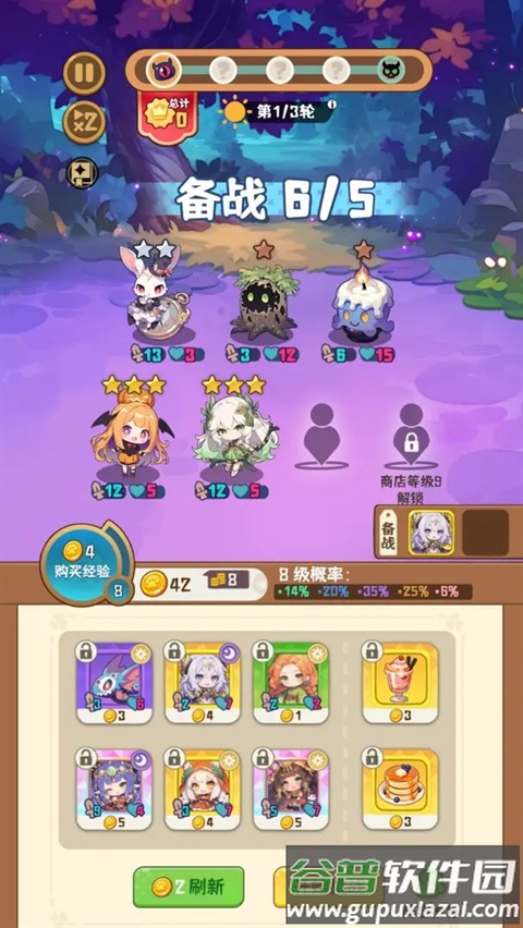 就是非常可爱的自走棋中文版截图2