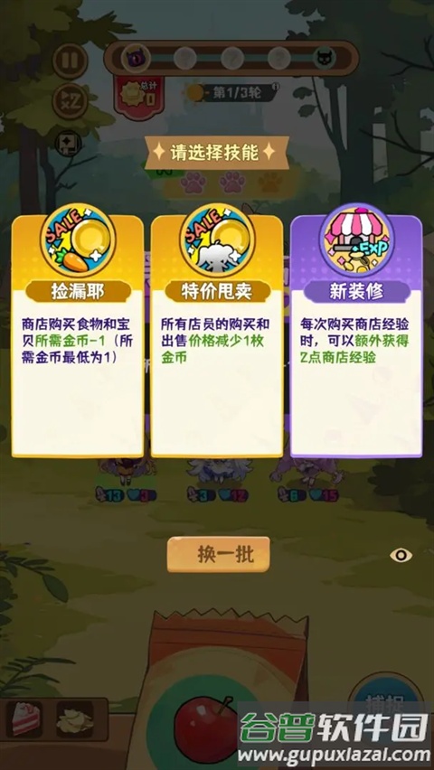 就是非常可爱的自走棋中文版截图4