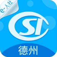 德州人社app官方下载v3.0.4.8