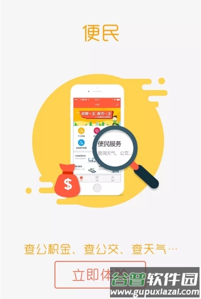 德州人社app官方下载截图1