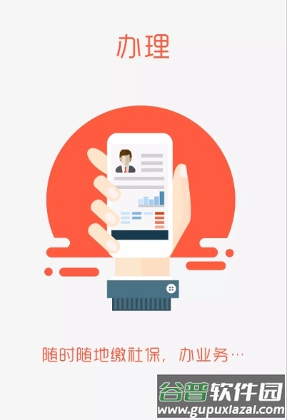 德州人社app官方下载截图2