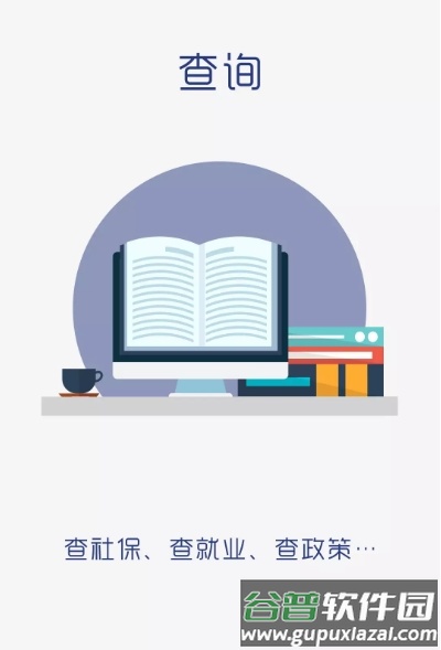 德州人社app官方下载截图3