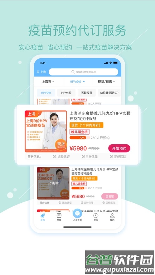彩虹医生app截图1