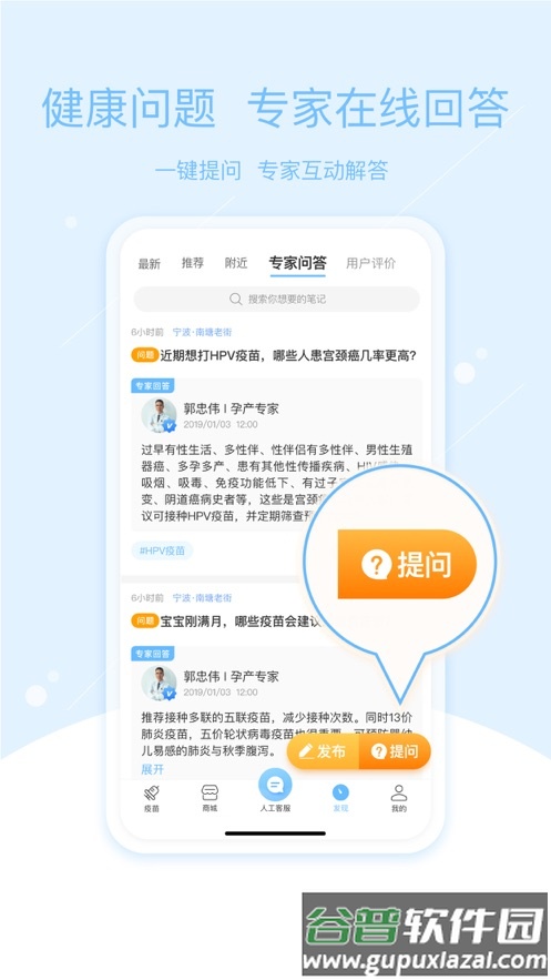 彩虹医生app截图2