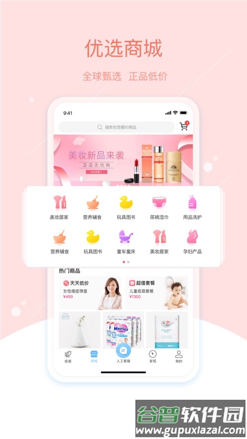 彩虹医生app截图3
