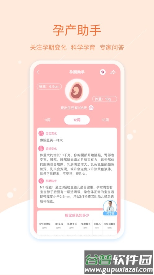 彩虹医生app截图4