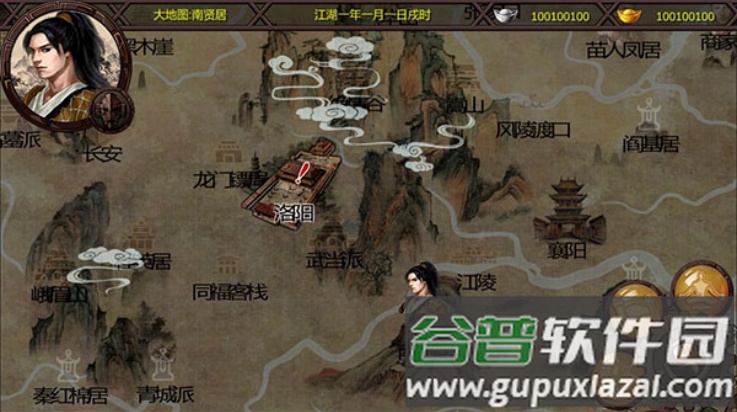 万千群侠传手游(万千群侠世界)截图4