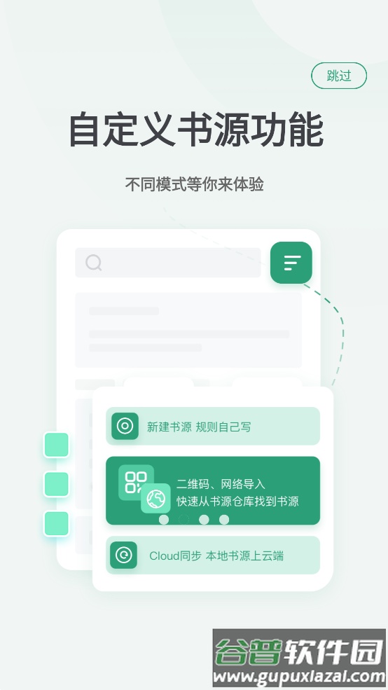 野果阅读app截图2