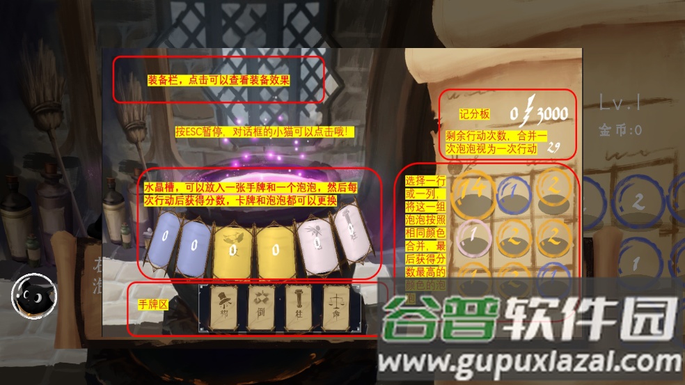 解忧泡泡屋手游截图4