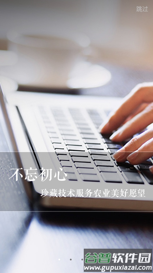 新牛智能app下载安装截图1