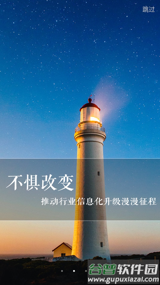 新牛智能app下载安装截图2