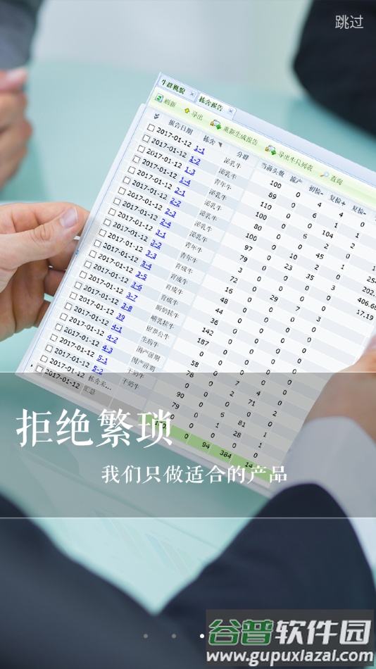 新牛智能app下载安装截图3