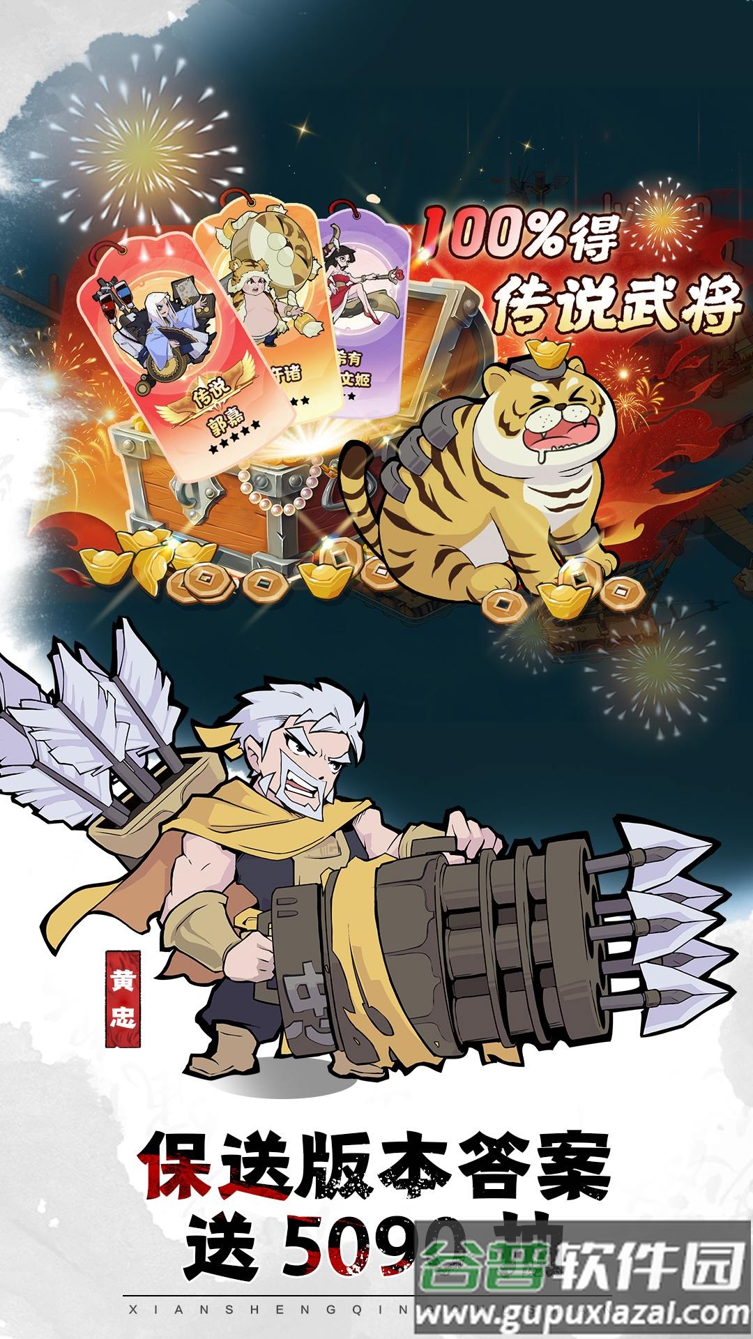 先生请出山果盘渠道服截图2