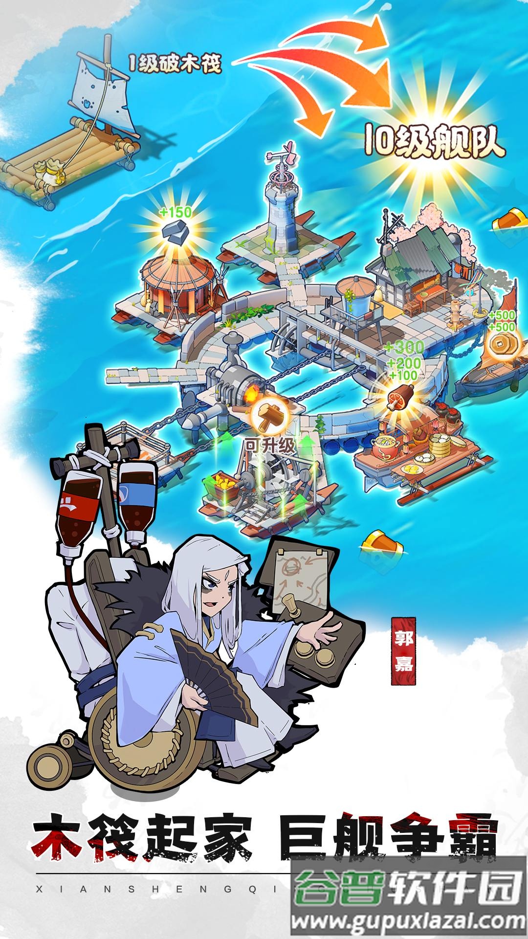 先生请出山果盘渠道服截图4