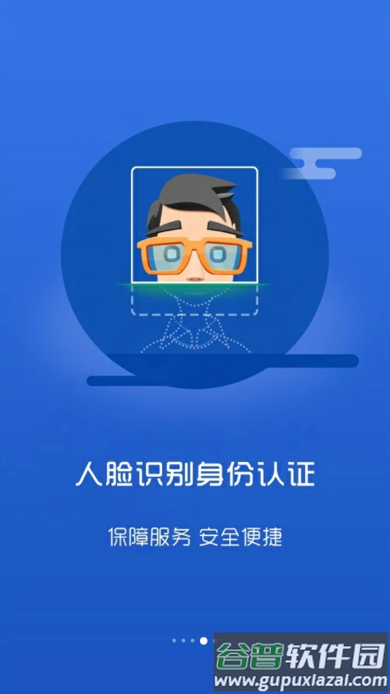 龙岩人社app下载截图4