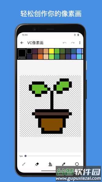 vc像素画app截图1