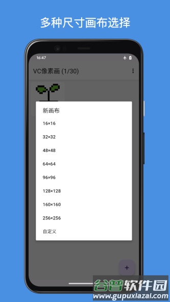 vc像素画app截图3