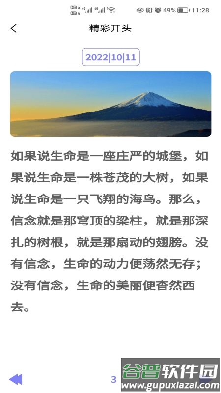 写作灵感app官方最新版下载截图2