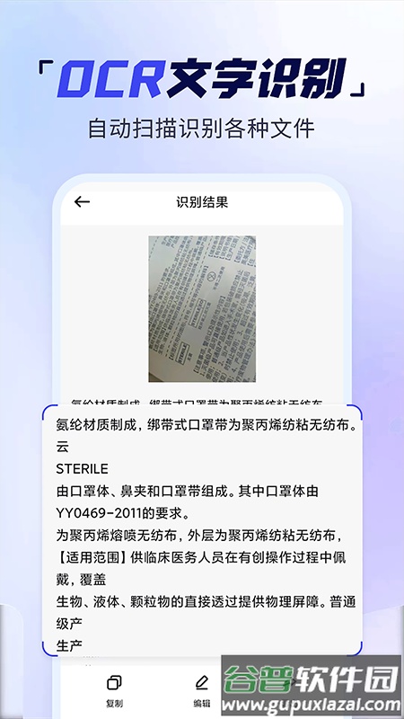 手机扫描多能王app下载截图2