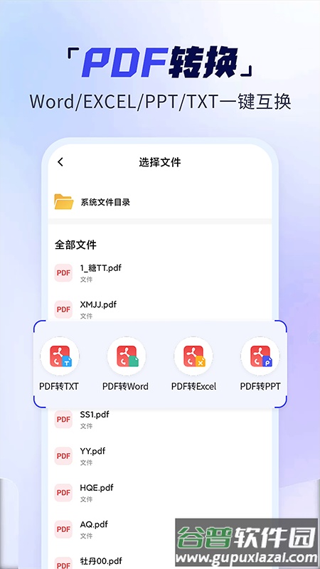 手机扫描多能王app下载截图3