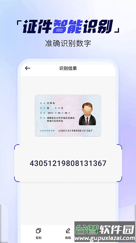 手机扫描多能王app下载截图4
