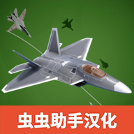 喷气式战斗行动游戏下载v1.477