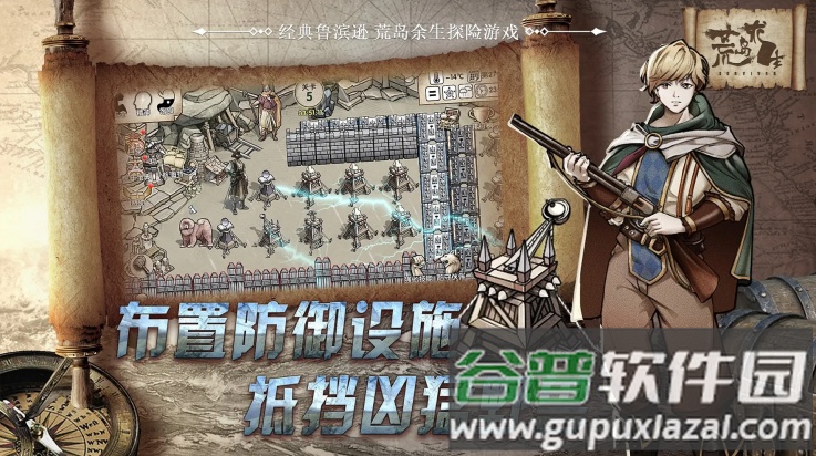 荒岛求生辉哥同款游戏截图2