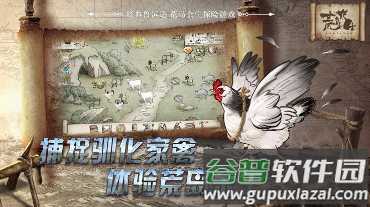 荒岛求生辉哥同款游戏截图3