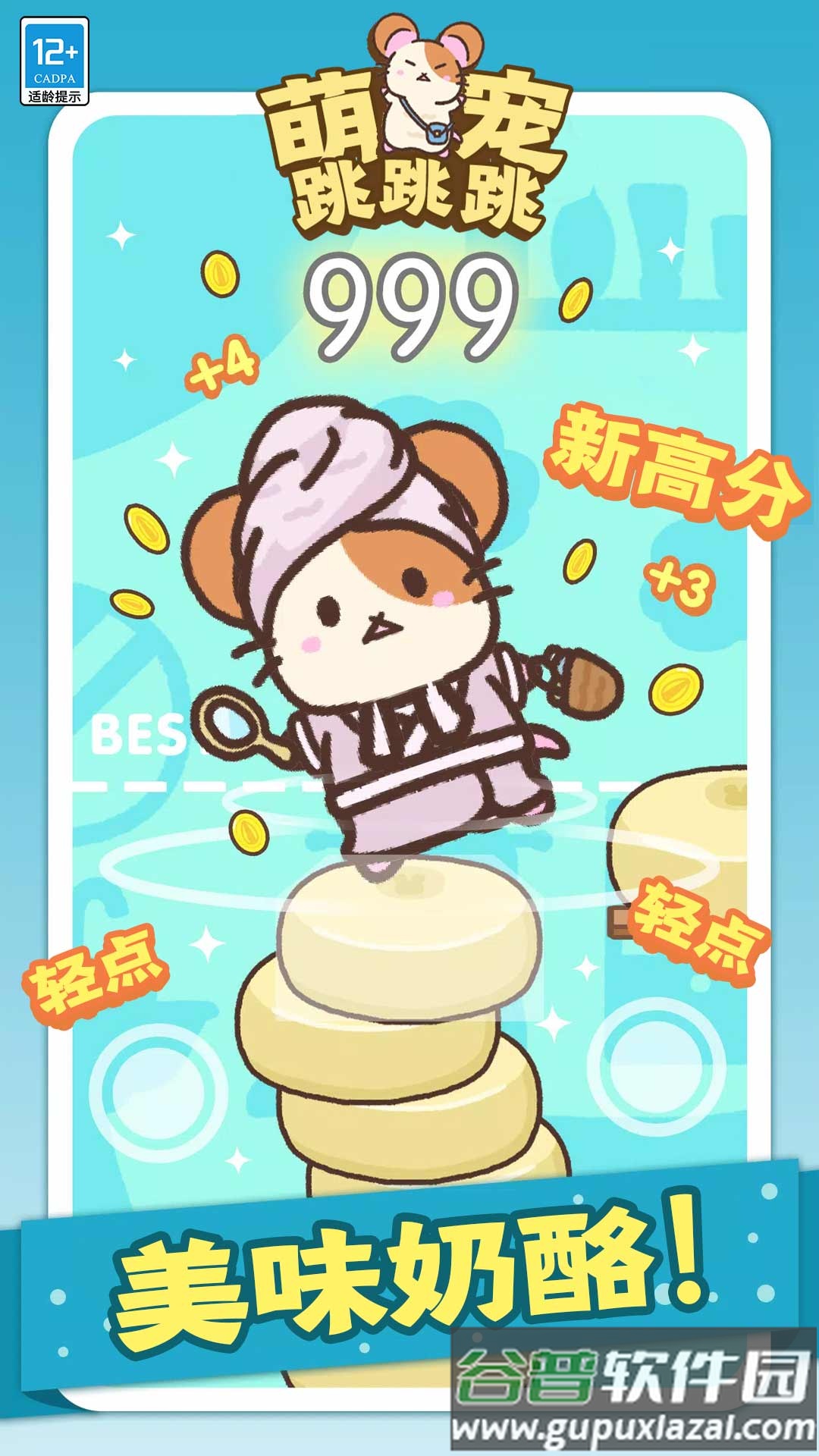 萌宠跳跳跳正版截图1